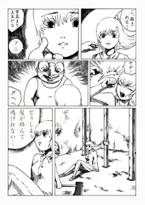 Page 4 of 刈巣魔の恐怖 - preview thumbnail