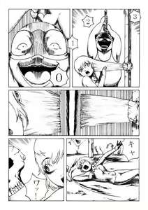 Page 6 of 刈巣魔の恐怖 - preview thumbnail