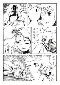 Page 7 of 刈巣魔の恐怖 - preview thumbnail