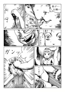 Page 8 of 刈巣魔の恐怖 - preview thumbnail