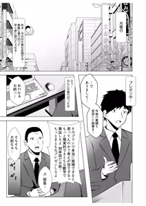 Page 3 of Gal Dakumi ~Iede Shojo to no Hamemakuri Dousei Sex~ 9 - preview thumbnail