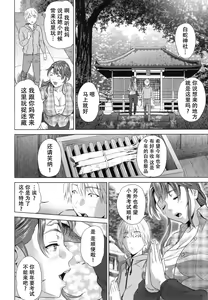 Page 103 of Jukuren no Wana - preview thumbnail