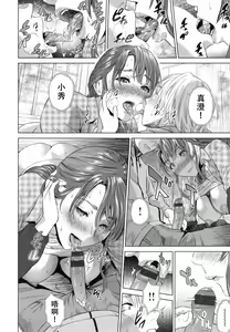 Page 111 of Jukuren no Wana - preview thumbnail
