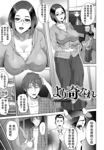 Page 178 of Jukuren no Wana - preview thumbnail