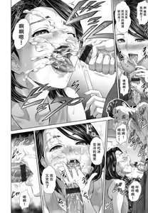 Page 51 of Jukuren no Wana - preview thumbnail