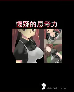 Page 4 of Kaigi Teki Shikouryoku - preview thumbnail