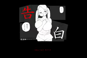 Page 3 of Kokuhaku - preview thumbnail