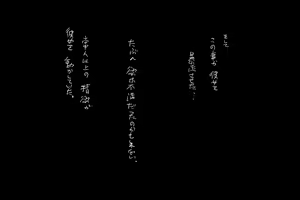 Page 51 of Kokuhaku - preview thumbnail