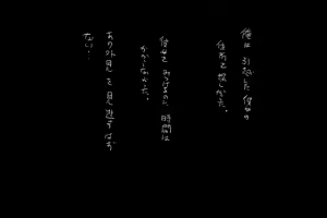 Page 60 of Kokuhaku - preview thumbnail