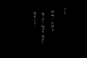 Page 74 of Kokuhaku - preview thumbnail
