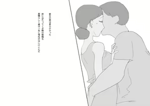 Page 15 of KNH: Kyonyuu na Kanojo wa Hitozuma - preview thumbnail