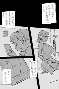 Page 13 of KOK "Kyonyuu na Onna no Kaerimichi..." - preview thumbnail