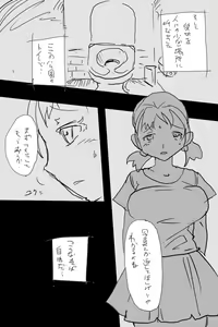 Page 14 of KOK "Kyonyuu na Onna no Kaerimichi..." - preview thumbnail