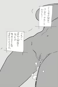 Page 35 of KOK "Kyonyuu na Onna no Kaerimichi..." - preview thumbnail