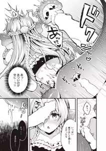 Page 18 of Isekai Rakuten Vol. 31 - preview thumbnail