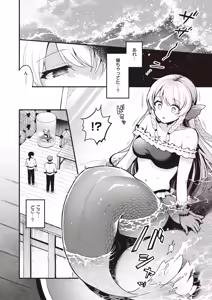Page 3 of Isekai Rakuten Vol. 31 - preview thumbnail