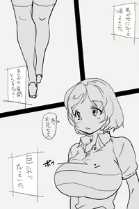 Page 2 of ONK "Otouto nano ni Kyonyuu" na Rakugaki Manga - preview thumbnail