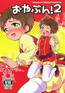 Oyabun! 2 — hentai manga cover on Fhentai