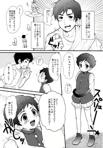 Page 17 of Oyabun! 2 - preview thumbnail