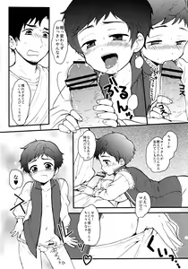 Page 18 of Oyabun! 2 - preview thumbnail