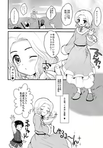 Page 4 of Oyabun! 2 - preview thumbnail