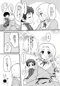 Page 5 of Oyabun! 2 - preview thumbnail