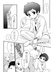 Page 6 of Oyabun! 2 - preview thumbnail