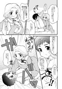 Page 7 of Oyabun! 2 - preview thumbnail