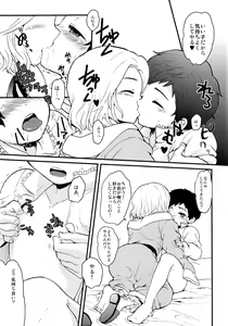 Page 9 of Oyabun! 2 - preview thumbnail