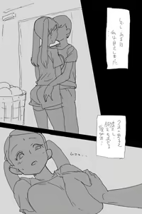 Page 8 of SgKK - preview thumbnail