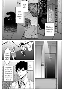 Page 3 of Ice Cream Night - preview thumbnail