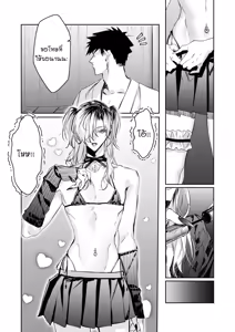 Page 5 of Ice Cream Night - preview thumbnail