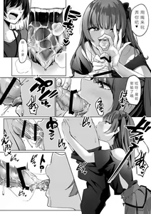 Page 13 of Reinousha no Momote Mako - preview thumbnail