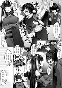 Page 7 of Reinousha no Momote Mako - preview thumbnail