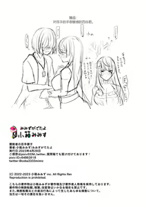 Page 77 of Reinousha no Momote Mako - preview thumbnail