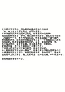 Page 28 of Tokyo Black Box ~Do-S Kyoujyu no Nanjiken Report~ case. 11 | 东京黑匣子-抖S教授的疑案报告 11 - preview thumbnail
