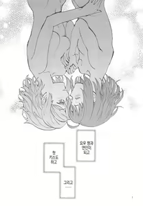 Page 4 of Binetsu | 미열 - preview thumbnail