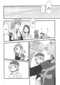 Page 5 of Binetsu | 미열 - preview thumbnail