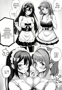 Page 4 of Tokimeki U(You)topia | 두근두근 유(요우)토피아 - preview thumbnail