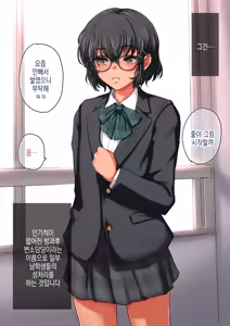 Page 8 of Houkago Nikubenki | 방과후 육변기 - preview thumbnail