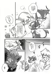 Page 5 of Boku to Tomodachi to - preview thumbnail
