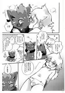 Page 8 of Boku to Tomodachi to - preview thumbnail