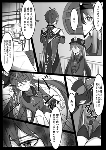 Page 4 of Niji Sasou Shuuu, Gokusai Hane no Yume - preview thumbnail
