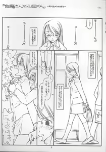 Page 2 of Satou-san to Yamada-kun - preview thumbnail