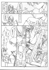 Page 6 of Satou-san to Yamada-kun - preview thumbnail