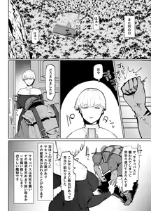 Page 11 of Itome de Dekaketsu de Zettai ni Haramanai Onahoshisutā - preview thumbnail