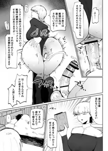 Page 8 of Itome de Dekaketsu de Zettai ni Haramanai Onahoshisutā - preview thumbnail