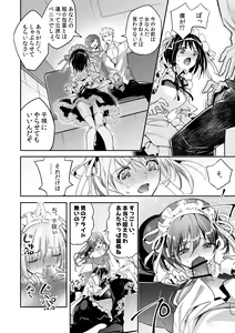 Page 15 of Mesu Ochi no Kashaku ~Tsuma o Netotta Otoko no Seitenka Maid ni Sareta Seinen~ - preview thumbnail
