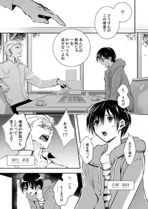 Page 2 of Mesu Ochi no Kashaku ~Tsuma o Netotta Otoko no Seitenka Maid ni Sareta Seinen~ - preview thumbnail