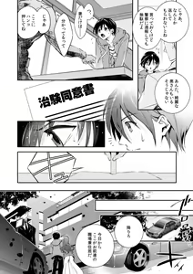Page 3 of Mesu Ochi no Kashaku ~Tsuma o Netotta Otoko no Seitenka Maid ni Sareta Seinen~ - preview thumbnail